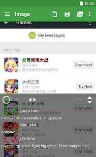 Hanping Chinese Camera OCR Screenshot