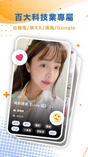Android application MediTalk - 唯一高端社交 screenshort