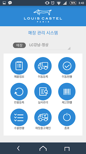 M-POS for 브이엘엔코 Screen 3