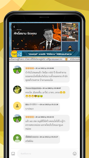 TOP NEWS Screen 2