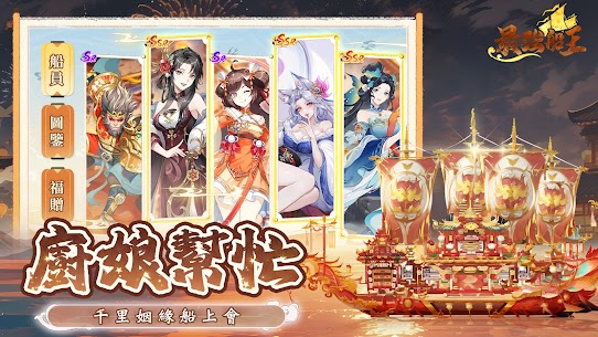 最強船王 3