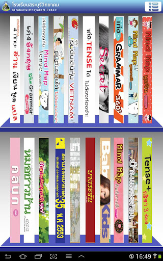 SBW Library Screen 3