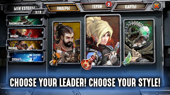 Regular Heroes - Steampunk Card Game (CCG) Varies with device APK screenshots 3