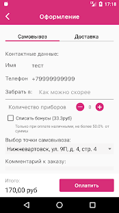 Галерея Суши - доставка еды(圖4)-速報App