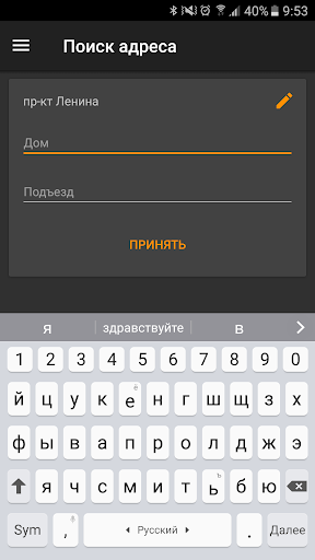 Такси ОГОНЕК Screenshot 4 - AppWisp.com