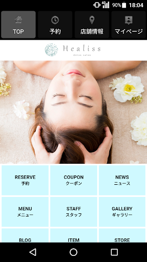 Android application デトックスサロン Healiss（ヒーリス）公式アプリ screenshort
