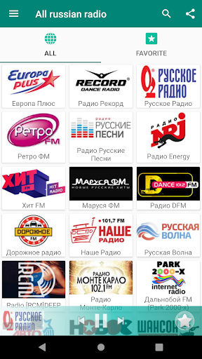 All radio stations in Russia Screen 2
