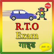 RTO Exam Guide