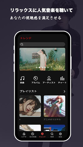 FM Music - ミュージック FM Screen 2