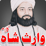 Waris Shah Poetry icon