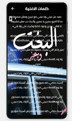 اغانية البخت-بدون نت Screen 3