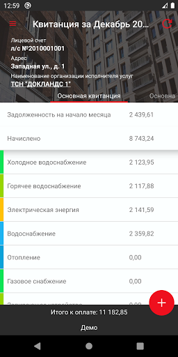 ТСН "Докландс 1" Screen 2