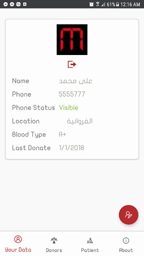 Android application Blood Bank Kuwait screenshort