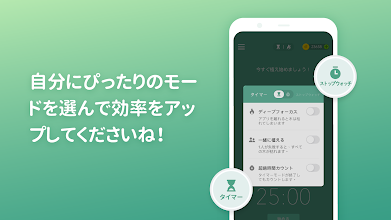 Forest スマホ中毒の解決法 Google Play のアプリ