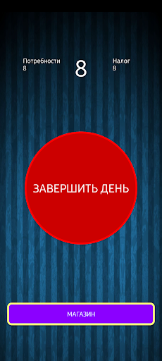 Clicker Screen 3
