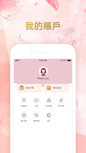 Android application Suki Nail screenshort