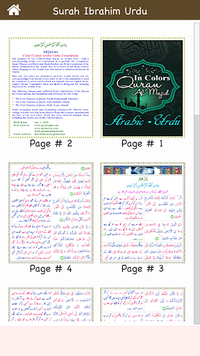 Surah Ibrahim (سورة ابراهيم) w Screen 2