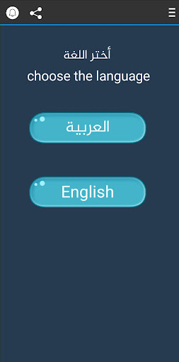 كآس العالم نتائج المباريات Screen 3