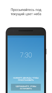 Puzzle Alarm Clock Screenshot