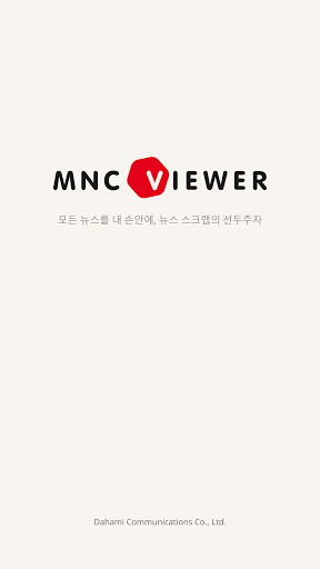 Android application [농식품부]스크랩마스터 프리미엄 모바일 뷰어 screenshort