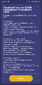 Скриншот