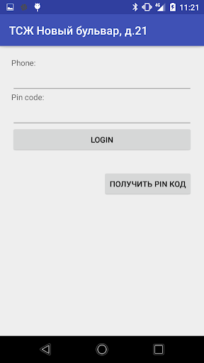Android application NBGate screenshort