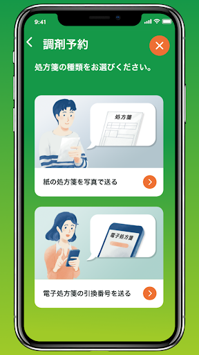 タヨリス Screen 2
