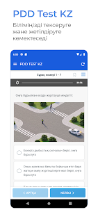 PDD Test KZ APK for Android Download 2