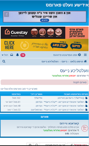 ivelt forums Screen 2