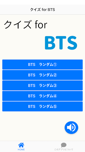 Android application クイズ for BTS　男性アイドル検定　K-POP screenshort