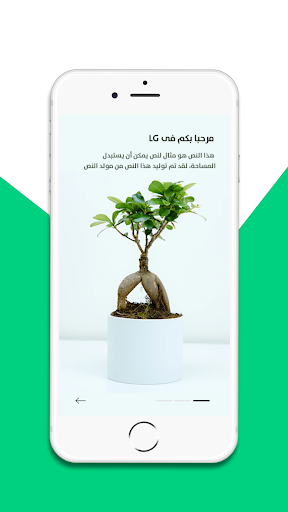 Landscape Group Screen 3