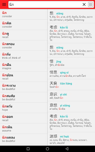 Thai Dict Chinese