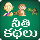Moral Stories Telugu icon