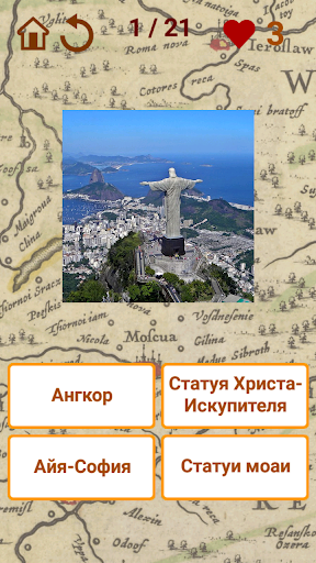 7 Wonders of the World