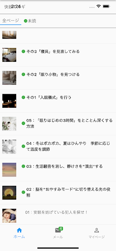 空快 Screen 3