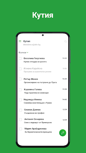 ABV Mail Screen 2