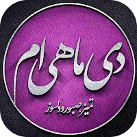 تبریک تولد دی ماه