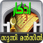 Cover Image of Télécharger Manzil sunnite (malayalam)  APK