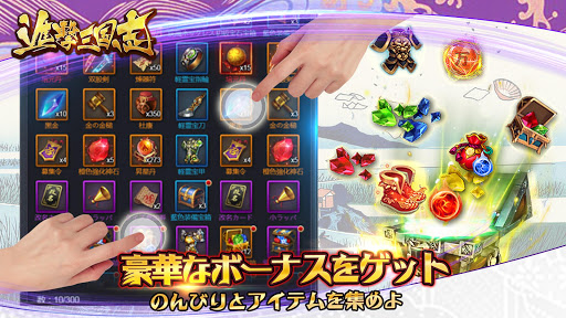 Attack on the Three Kingdoms_6
