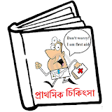 FirstAid-Bengali icon