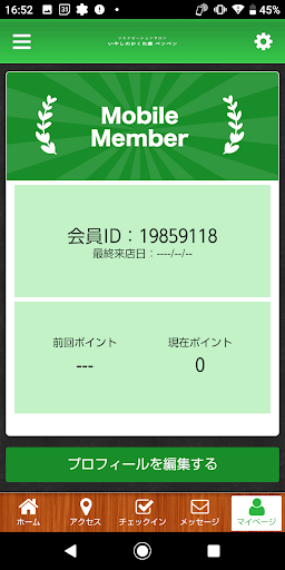いやしのかくれ家 ペンペン Screen 3