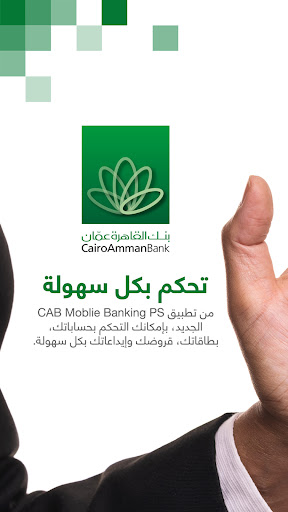 Android application CAB Mobile Banking PS screenshort