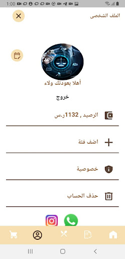 Taster Provider Screen 2