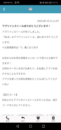 Re：R Screen 2