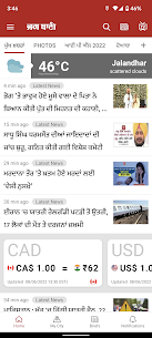 Jagbani Punjabi App For PC installation