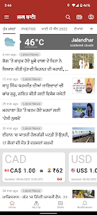 Jagbani Punjabi App Screenshot