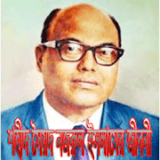 শহীদ সৈয়দ নজরুল ইসলামের জীবনী - Syed Nazrul Islam