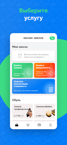 Android application RECAROSERVICE screenshort