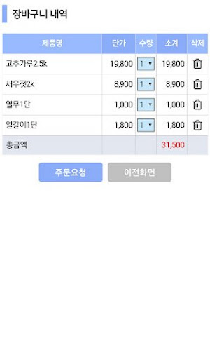 자양진로마트 Screen 3