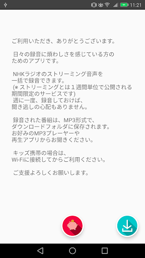 Download 基礎英語1 Nhkラジオ録音 令和2年度版 Free For Android 基礎英語1 Nhkラジオ録音 令和2年度版 Apk Download Steprimo Com
